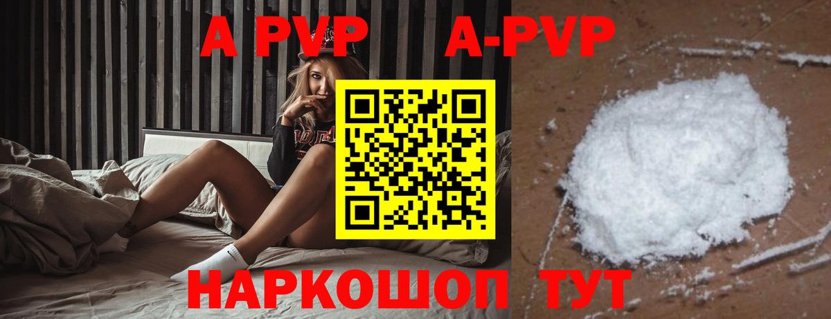 дарнет шоп  Вход с VPN  Казань  A PVP Соль  Альфа ПВП Crystall  Alpha PVP 