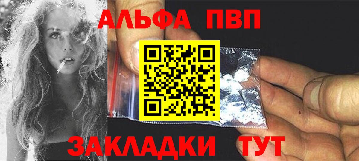 APVP кристаллы Казань