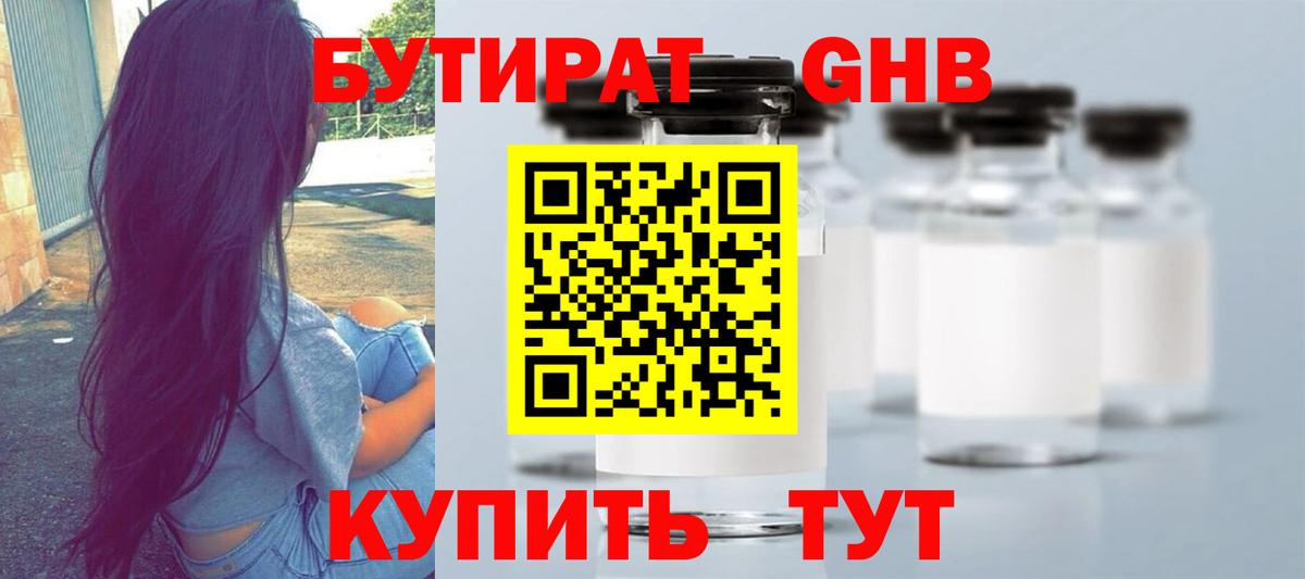 Бутират оксана  Вход с VPN  БУТИРАТ  Казань 