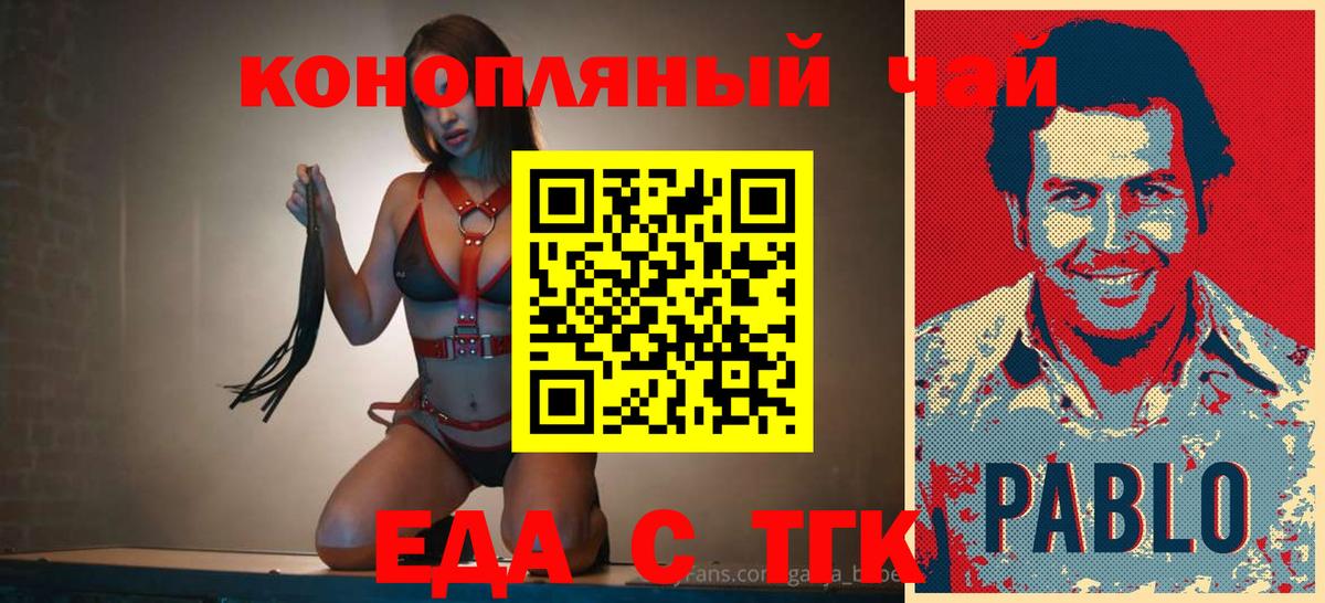 Печенье с ТГК конопля  Вход с VPN  Казань 