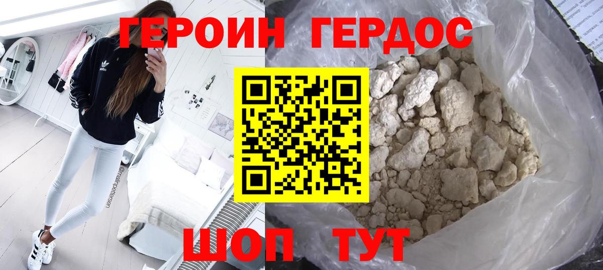 Героин хмурый  ГЕРОИН  Казань  Вход с VPN 