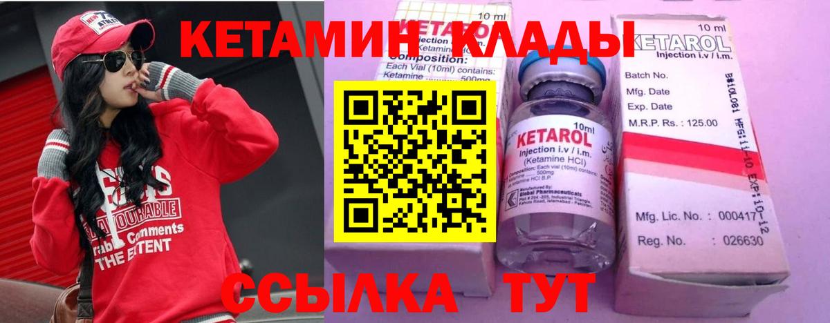 Кетамин VHQ Казань