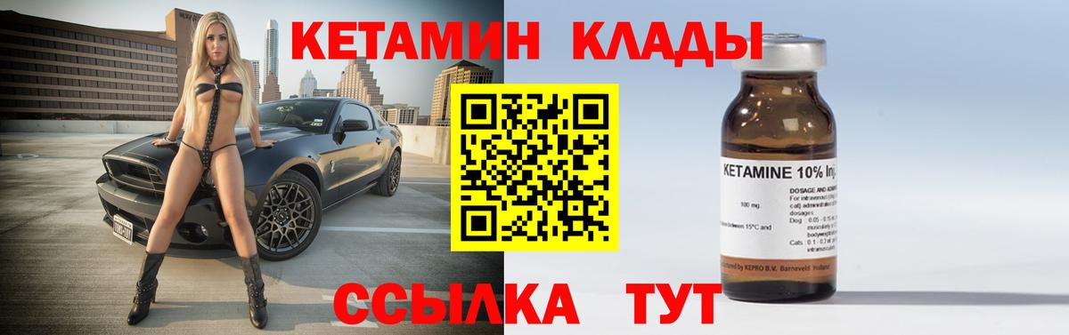 КЕТАМИН ketamine  Вход с VPN  Казань  Кетамин ketamine 