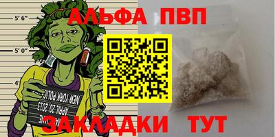 ALPHA PVP Коммунар