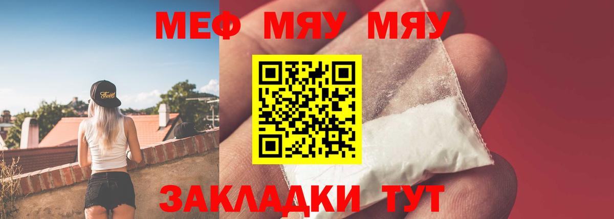 Казань  МЕФ мука  МЯУ-МЯУ  Вход с VPN 