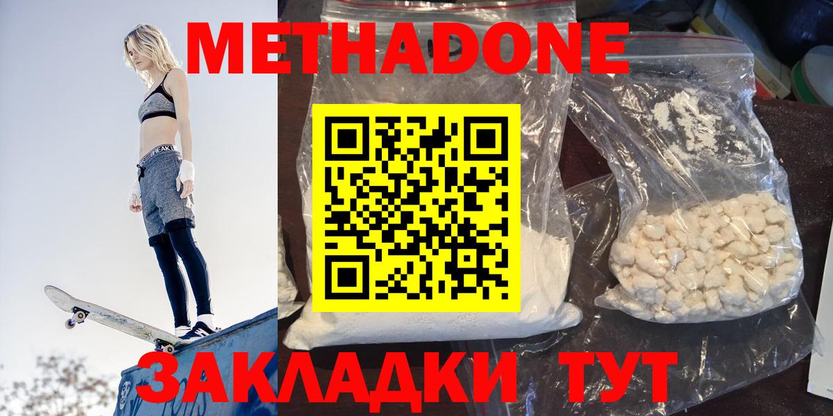 МЕТАДОН кристалл Казань