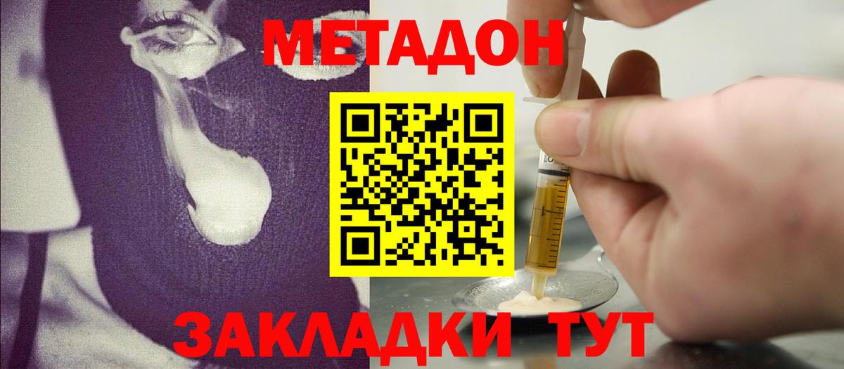 Метадон VHQ  Вход с VPN  Казань  Метадон methadone 
