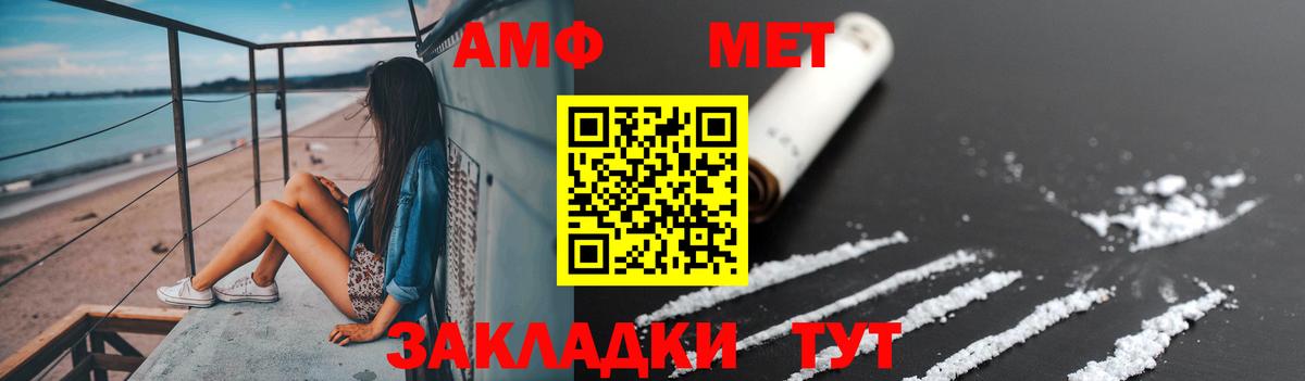 Первитин Methamphetamine Казань