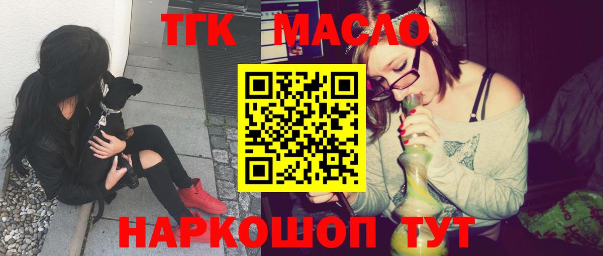 Дистиллят ТГК вейп Казань