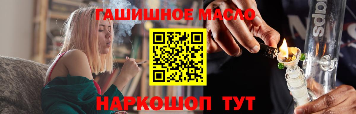 ТГК концентрат  ТГК жижа  Казань  Вход с VPN 