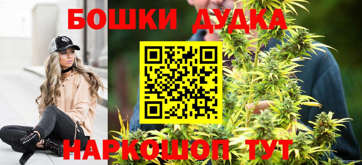 Шишки марихуана OG Kush  Вход с VPN  Каннабис VHQ  Казань 